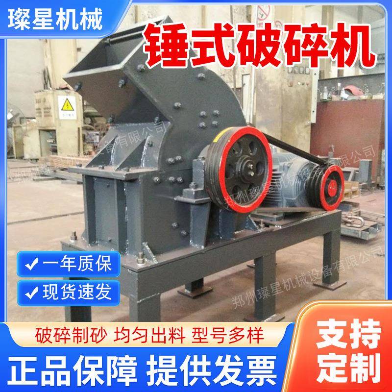 锤式破用机玻璃式瓦块建筑垃圾制砂机碎水泥块电POT动柴油两锤破