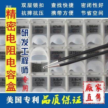 smt贴片盒元件盒电盒电容二盒128件格阻电CSS子零收纳盒代,电子元器件市场,其它元器件,淘宝优惠券,粉丝福利购,淘宝优惠卷