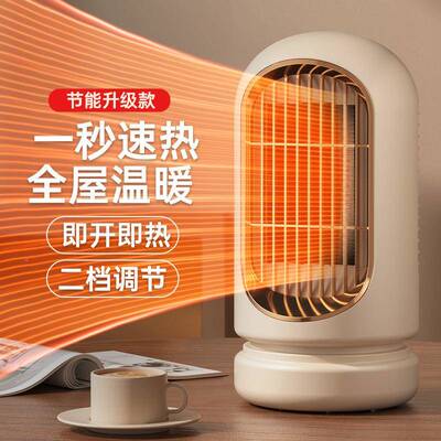 25年新款暖风机家用PTC取陶瓷发热防栅格ZH012桌面立式暖三热器加