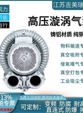 漩压鼓机吸料器RB-810-H07/高4.3KW耐酸碱防风939腐耐高温高压涡