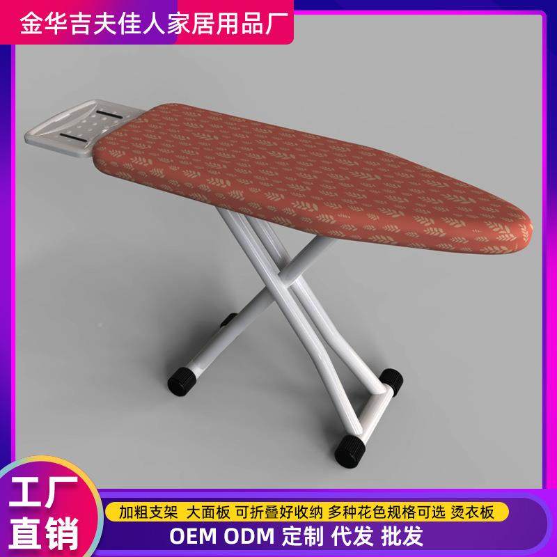 熨衣服特大号防烫2025/5/1端高烫熨衣板板斗家用折叠电熨垫板板架