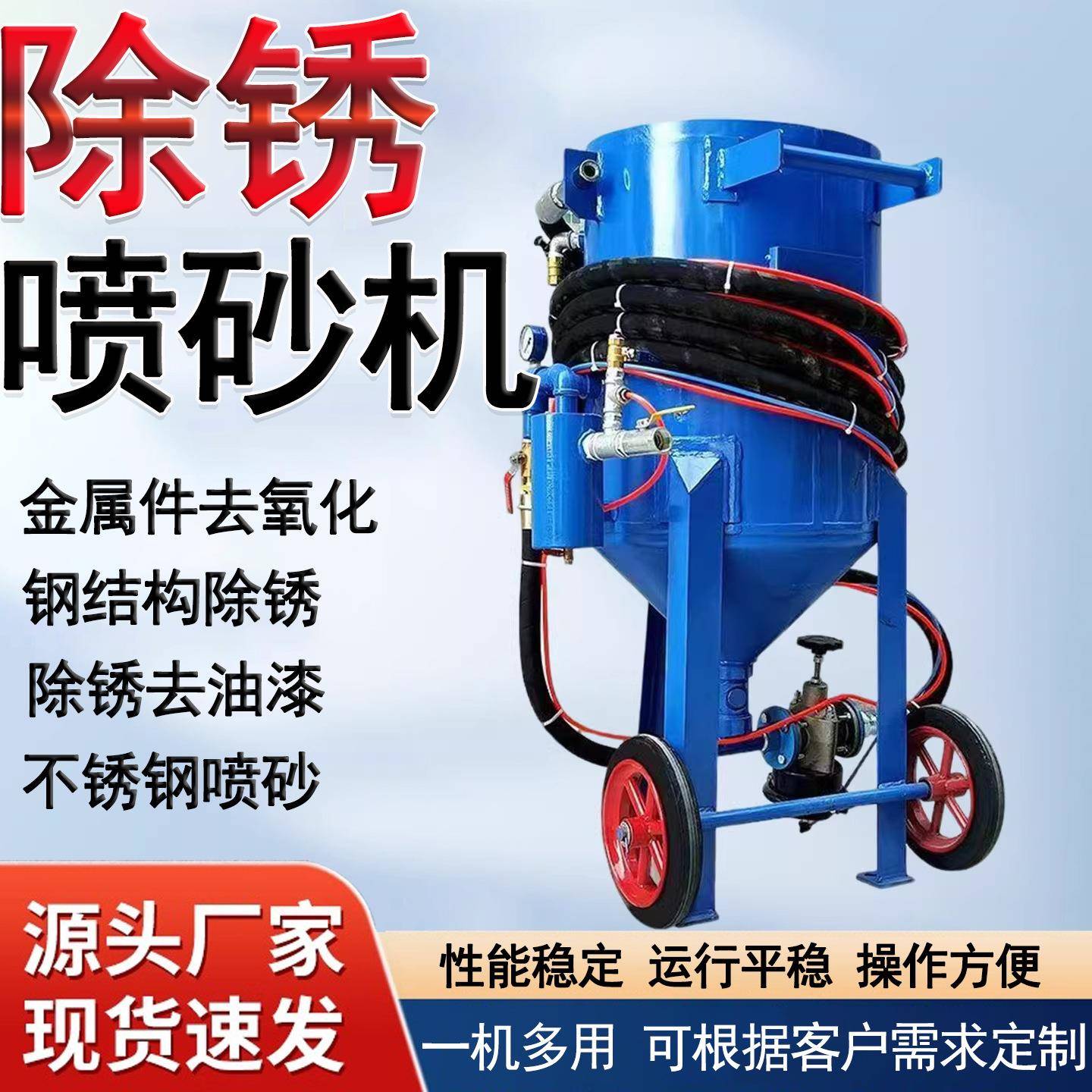 喷罐砂小型除锈机高压手动喷817砂放抛机光翻新水喷丸开式喷砂机