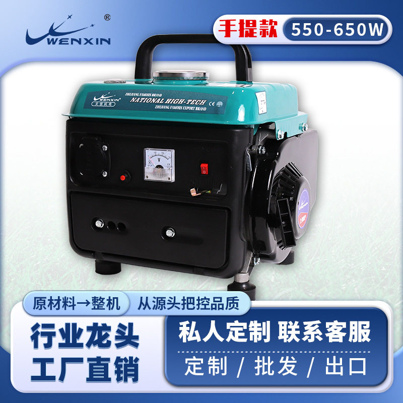 便携式户外迷你微型手摇发电机发电机组小型家用发动机generator