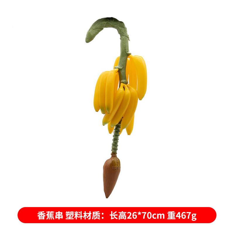 仿真香091蕉模型香蕉串假水果水泡仿果真摆件装饰影沫楼拍摄道具