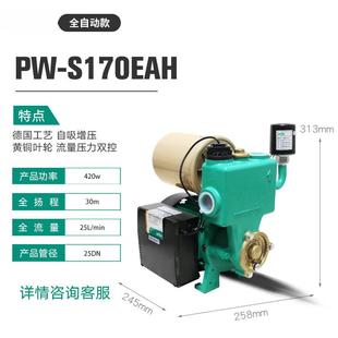 德国PW 177增A压泵家全用水泵自GFM吸泵全动自低音178EH屋加压泵