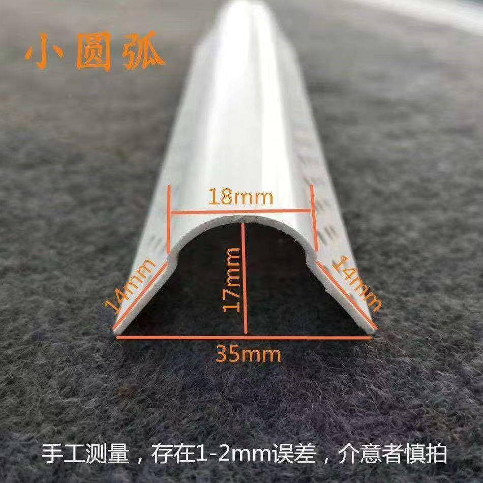 幼PC大小圆V造弧阳角儿园防撞护角可弯zf-006曲弧形半圆圆形拱形