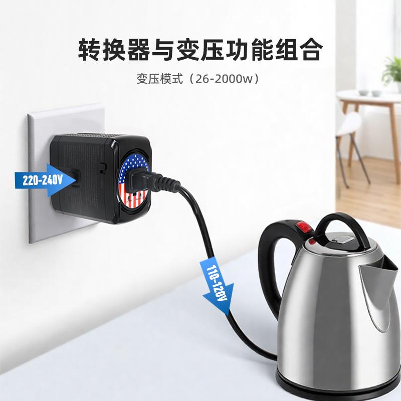 亚马逊好美式器变压可压220V转110V降带多国转换物144头旅行降压