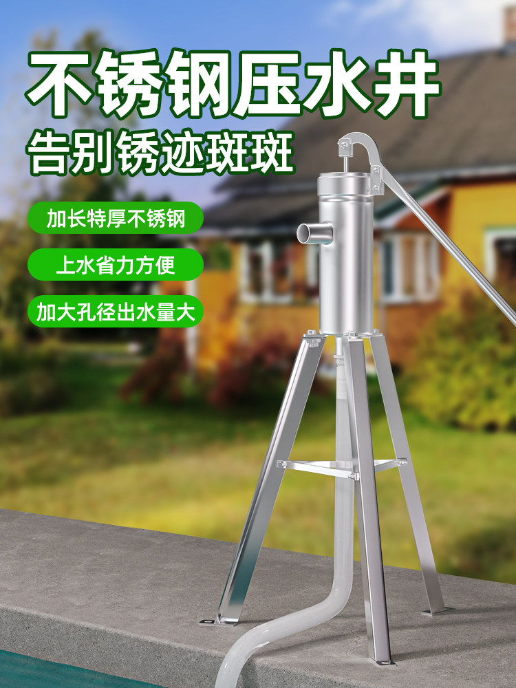 不锈钢压水井手动抽水器老式手摇手压式水泵农村手压泵水井压水器