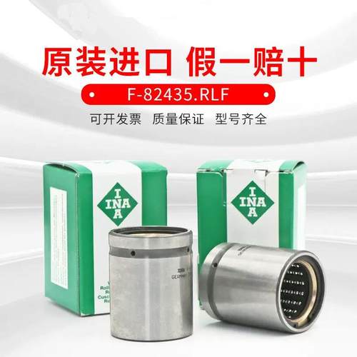 IN进口烟草机专用轴SGM承F-8245.R装LF原直线运滚针A螺栓动轴承