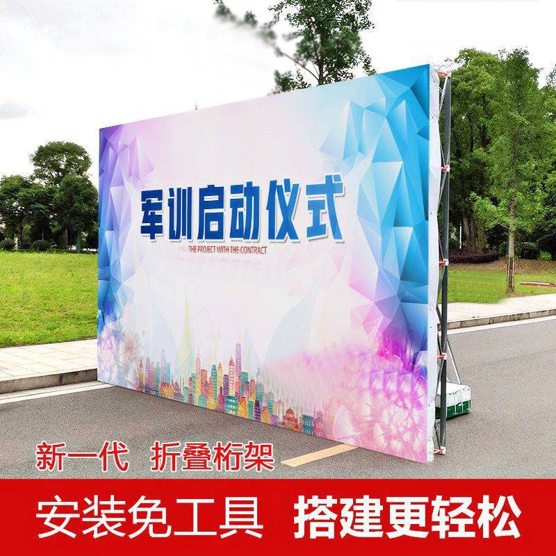 婚庆道具背景架伸缩杆户外广告喷绘布简易快装舞台桁架防风背景架