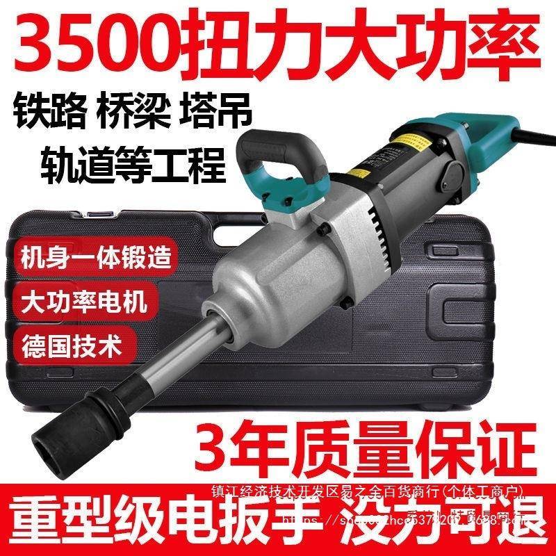 220冲V插电电动扳手功419率击扳手大扭力炮套筒工具大重型电风工