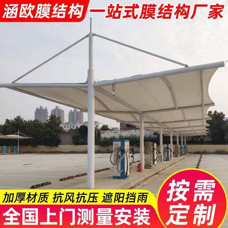 安交装公汽车充站充电桩雨篷遵停义膜结构电桩停车棚小区轿双拉杆,户外/登山/野营/旅行用品,遮阳篷/雨篷/车篷/广告篷,淘宝优惠券,粉丝福利购,淘宝优惠卷