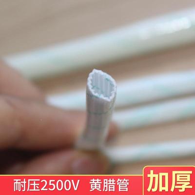 套管ENS耐高温管绝电线管加厚黄蜡5缘管电机腊管玻璃纤黄维专用20