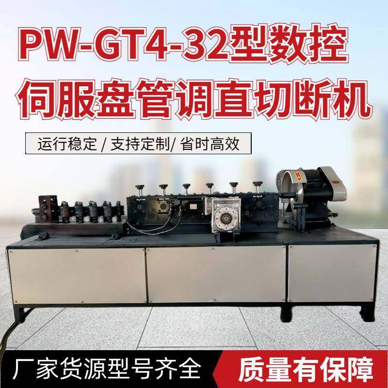 管FMR调直机小型全自动双曲线钢切脚手架钢管除锈刷漆机弯折断一