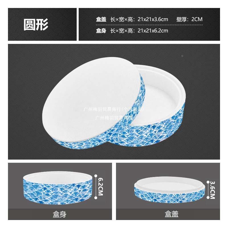 你身盒21cm鱼刺身圆型泡沫盒三文彩色造刺型海鲜迷外卖保温盒5646