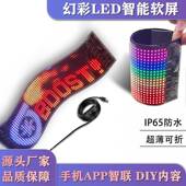 简便LED软屏贴膜晶显示屏幻彩软屏玻璃幕墙橱窗膜屏透光柔性软缓L