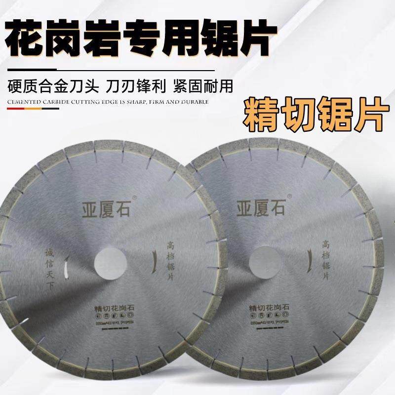 石材切割片花岗岩精平切片大锯理石印度红350金刚石切片边整472精