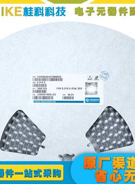 贴片铝电解电容6.3*5.45*5.4MZG63.7.7量大现货，售*后无忧电源