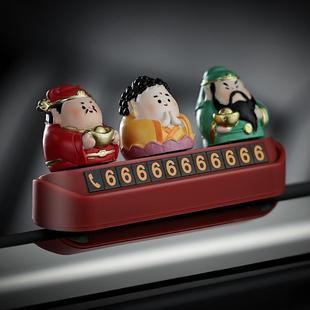 小神号仙临汽车706停车电话码 饰 牌车上摆件车载挪车牌时移车卡装