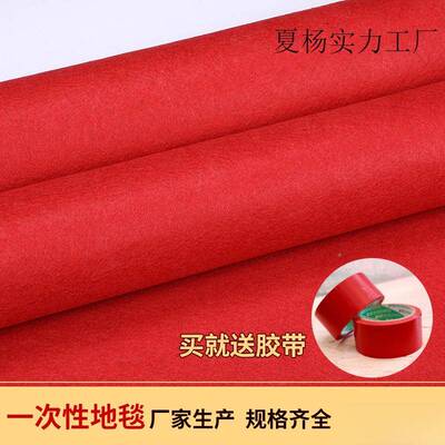 红地毯结婚加厚商用宾迎夏杨6641长期舞台开业店铺婚门口礼婚庆铺