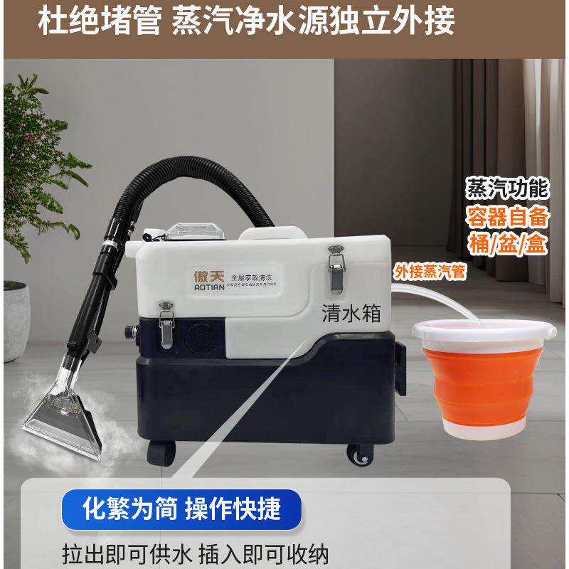 沙布艺商地毯蒸清洗机汽喷抽一体窗帘床发垫家无品牌/用小型用家
