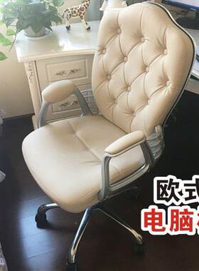 欧家201电脑椅用白色办公学生座升降转椅老板椅书房桌式椅主播直