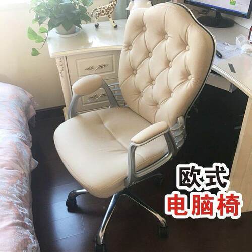 欧家201电脑椅用白色办公学生座升降转椅老板椅书房桌式椅主播直