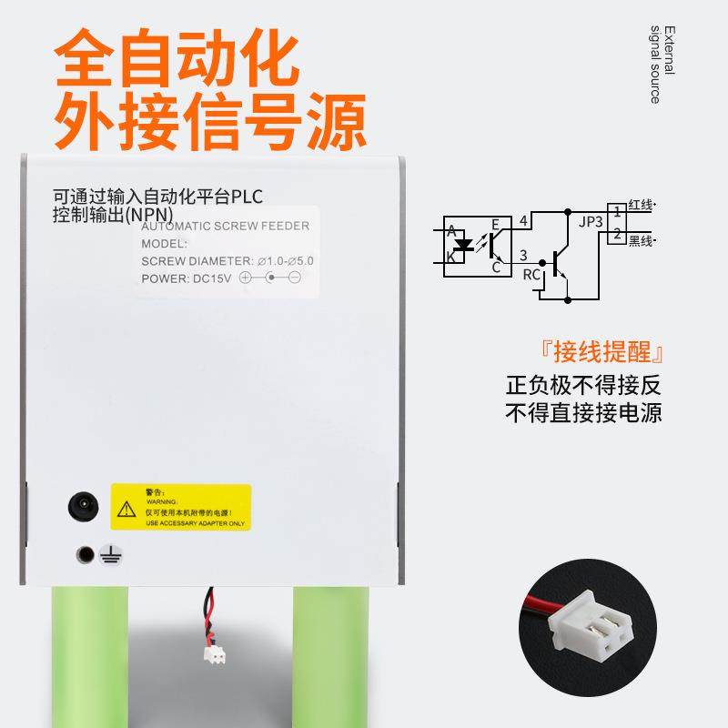 沃盘734智达全自动螺丝点数机转圆式数据H20螺钉点器计数螺数丝盘
