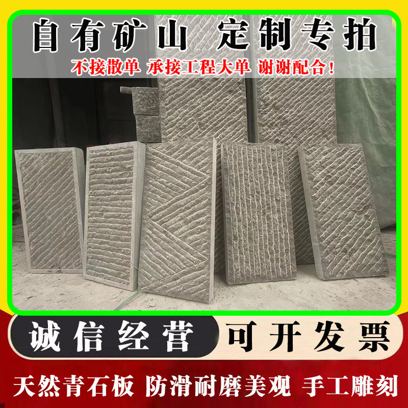 天然青石板庭院青石地砖室外景区不规则碎拼地铺石仿古文化青石板