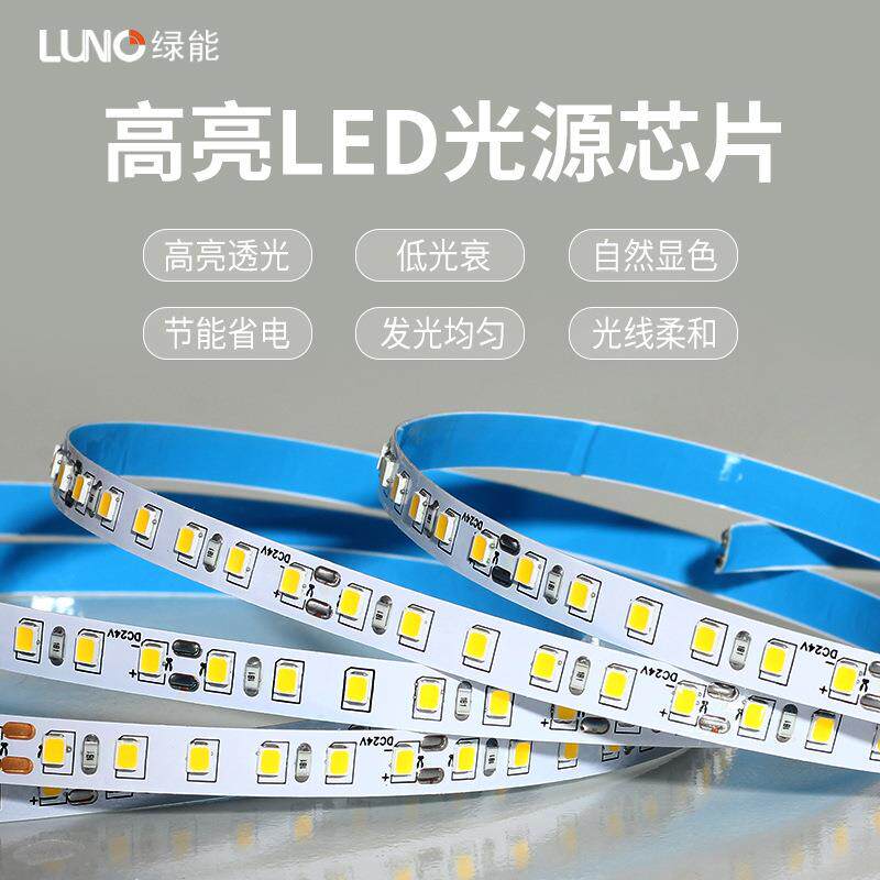 顶绿能12V24V贴片LE橱D灯带线槽铝槽光源柜吊客厅餐厅卧0室403790