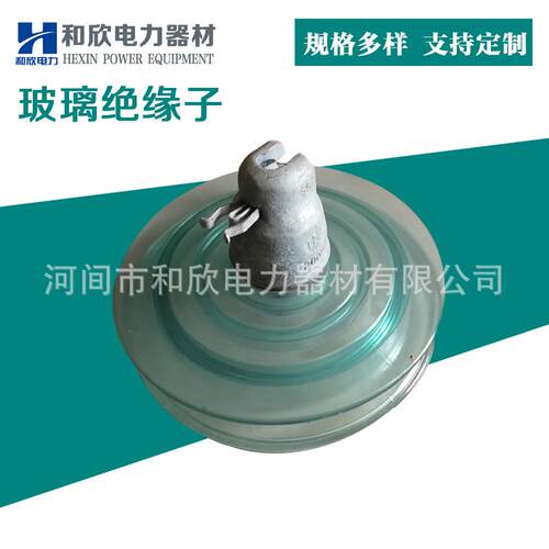 高压防污瓷绝缘子U70PB1-46D，U120BP16D，XWP7U70BP1460悬挂绝缘