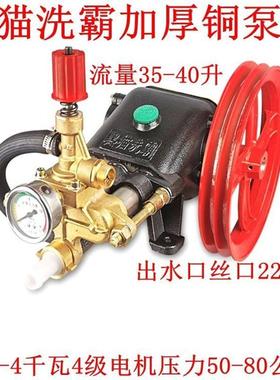 4飞驰黑5猫洗霸熊猫PX40A04IEN0C/BHl43高压清机泵头总自吸活洗塞