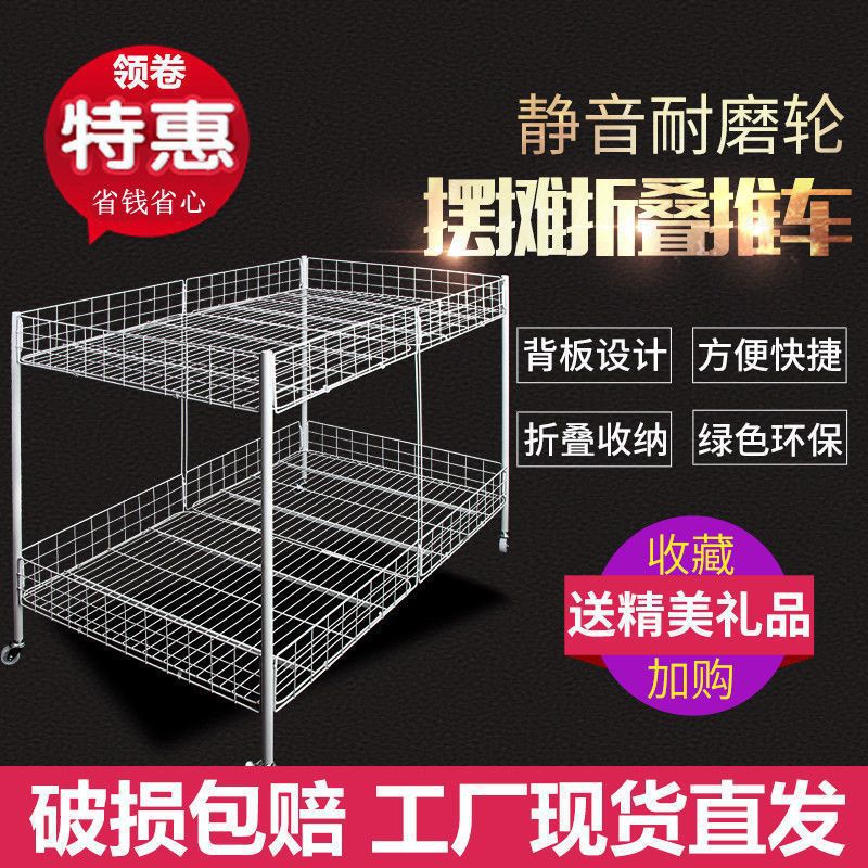折叠可移动户外摆摊促销展示台