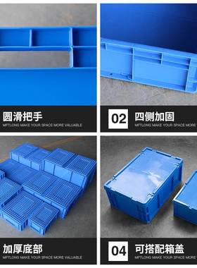 800*60020MM8622厚周转塑加料箱CNHEU汽车箱蓝色塑胶箱颜色可选*