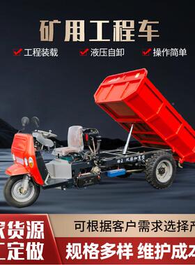 592工地柴油自卸轮车运车输养殖农用大型三马自卸翻场三斗车价格