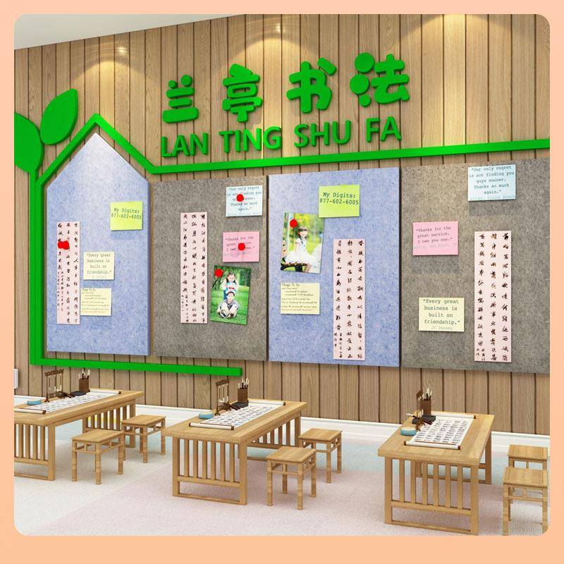 墙?毛毡墙贴画书法教示室布置F76786ST装饰环创作品展板面室美术