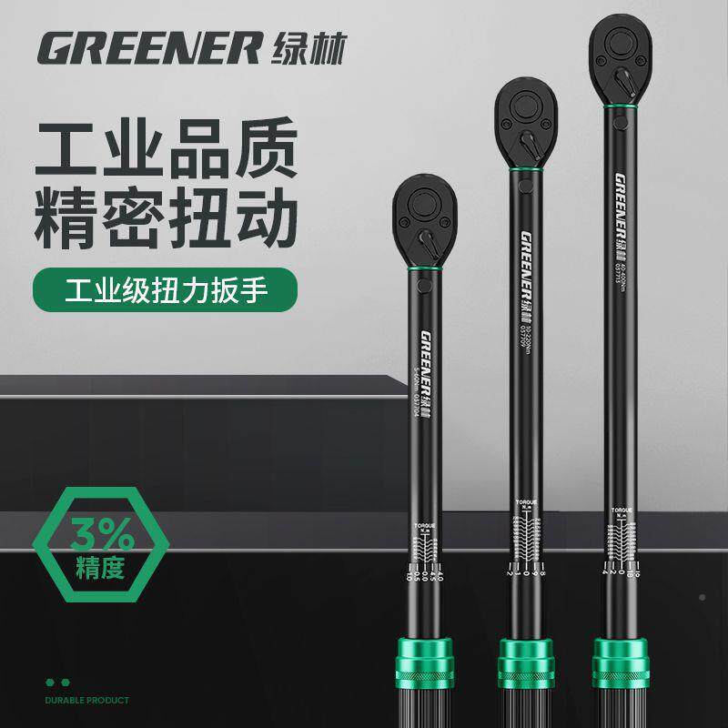 绿汽林扭力扳扭手高精度可调式矩力矩公斤扳手花塞自行KTZ火车修