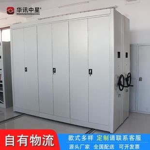 集柜档案架档案电动能移动凭证柜钢制文件柜资料室密柜智货架手摇