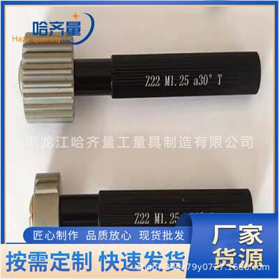 产塞哈量花键环规哈量花LQH键规哈量花键通止生规尔滨花哈键环规