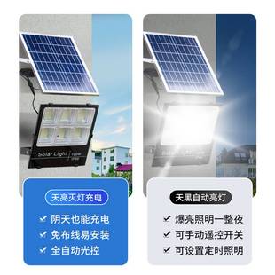 太阳能投光灯超亮防水泛光灯户外庭院灯院子小区照明LED路灯强光