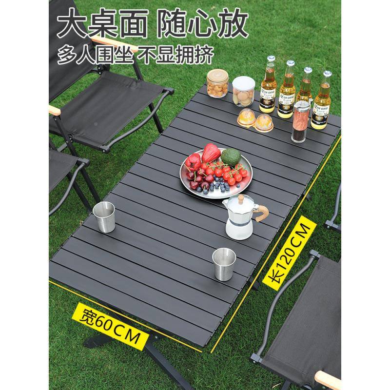 户外便携品式厂家直供叠折露营桌椅合金椅蛋卷桌野餐桌套装野营用