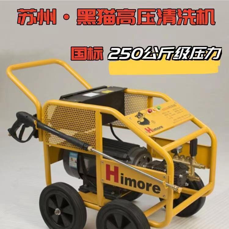 苏州黑猫洗车机三相10KW大功率BCC2520B高压清洗机冲刷泵工业保洁