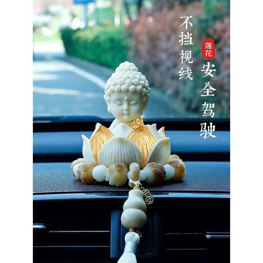 佛车内饰摆件2696台02汽5新款大气上档次车载车中控品装饰女