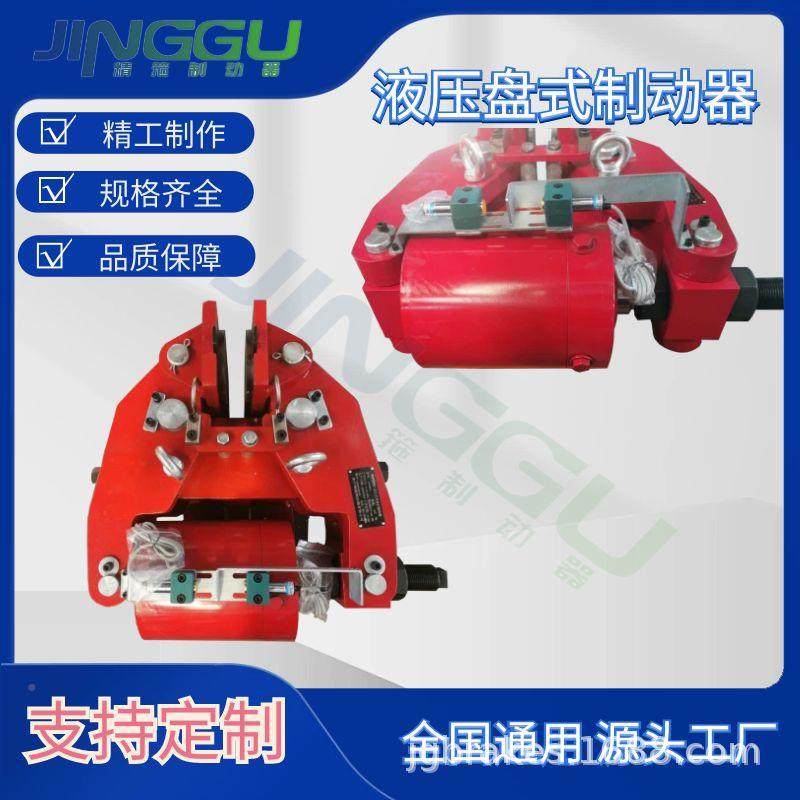 YQPCJ50-25钳盘式制动，猴CEMS车轮边器制动器大用制动力大扭矩,电子元器件市场,其它元器件,淘宝优惠券,粉丝福利购,淘宝优惠卷