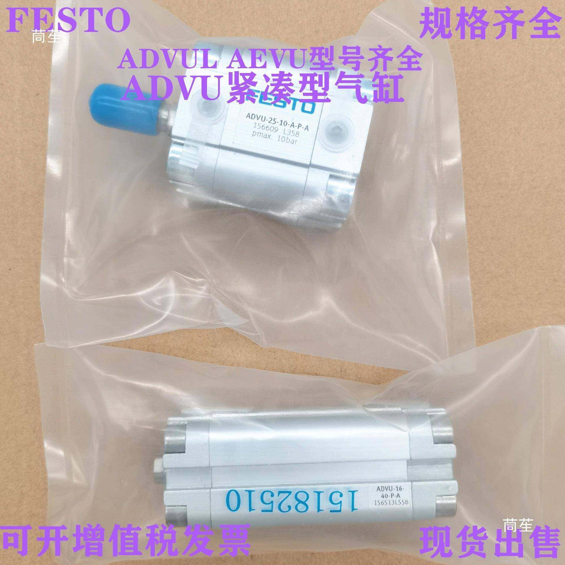 FESTO缸ADVU-12-5-10-41520-30--1气6-20-25-32-0-50-33563-80-A-