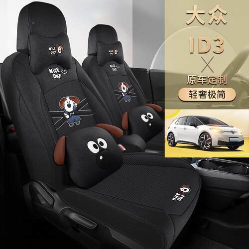 透众id3专用汽车座椅套四季通用卡通全包座套围亚麻气307I大D3坐