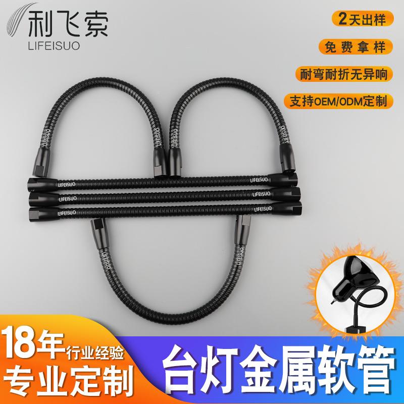 热跨境销台定软管金属型灯12*300软管鹅颈管