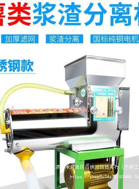 红薯淀粉机打苕碎FSZ粉浆渣分离粉地机瓜型打土豆粉薯类小家用葛