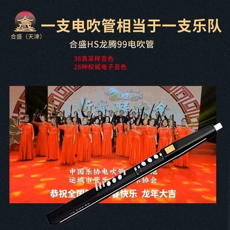 新国电管龙腾KEP99潮电吹吹管高品质音色乐器罗兰电子萨克斯