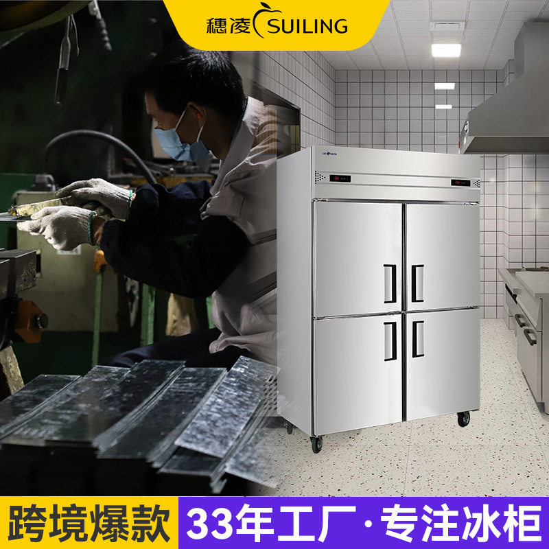 穗凌冰柜商用全铜管制冷不锈钢冷藏冷冻E款保鲜操作工作台冰柜